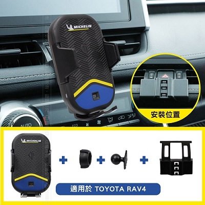 TOYOTA 豐田 New RAV4 2019年- 米其林 Qi 智能充電紅外線自動開合手機架 ML-99.jpg.jpg