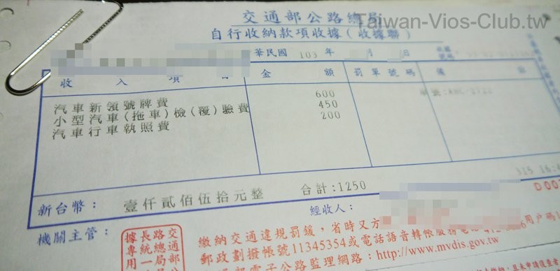 規費.jpg