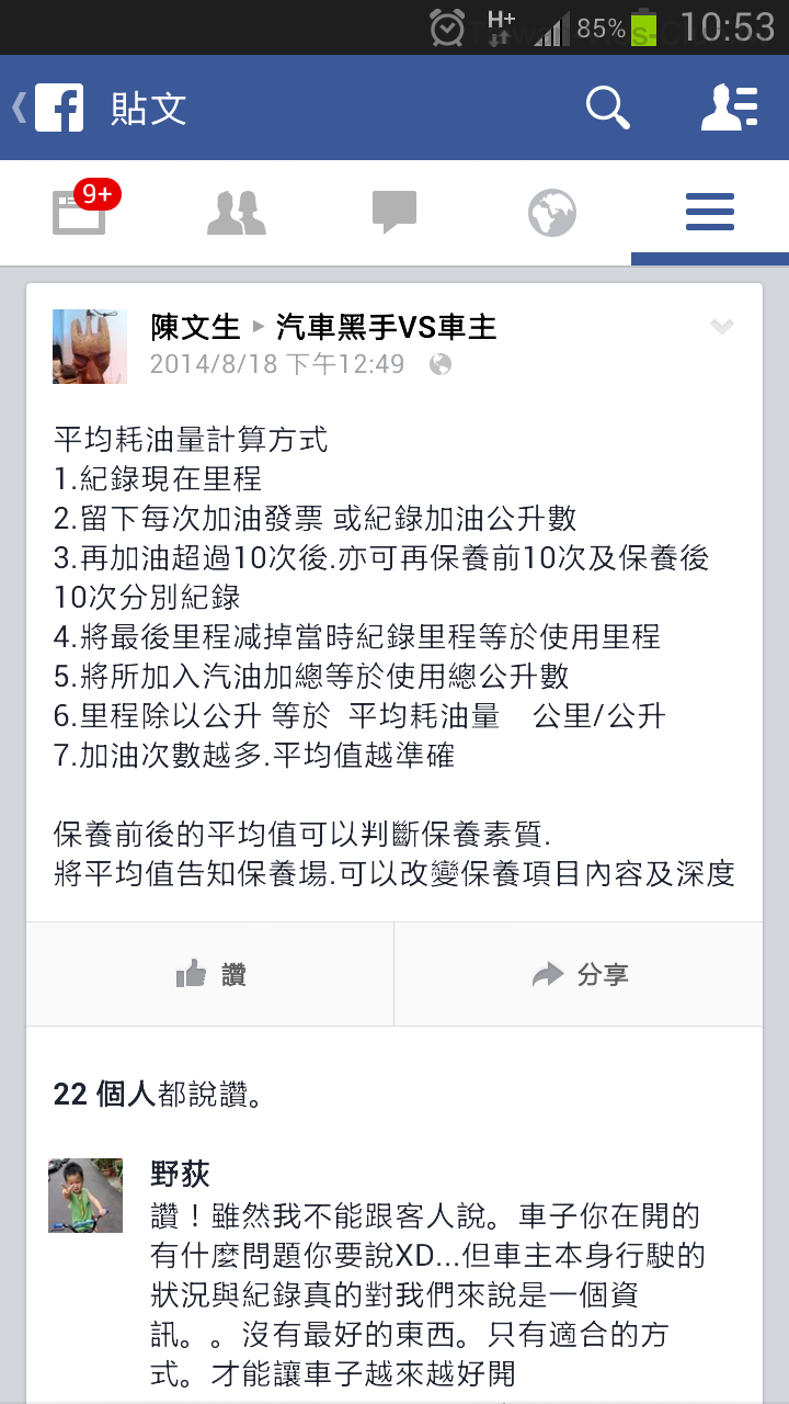 Screenshot_2014-08-28-10-53-44.png