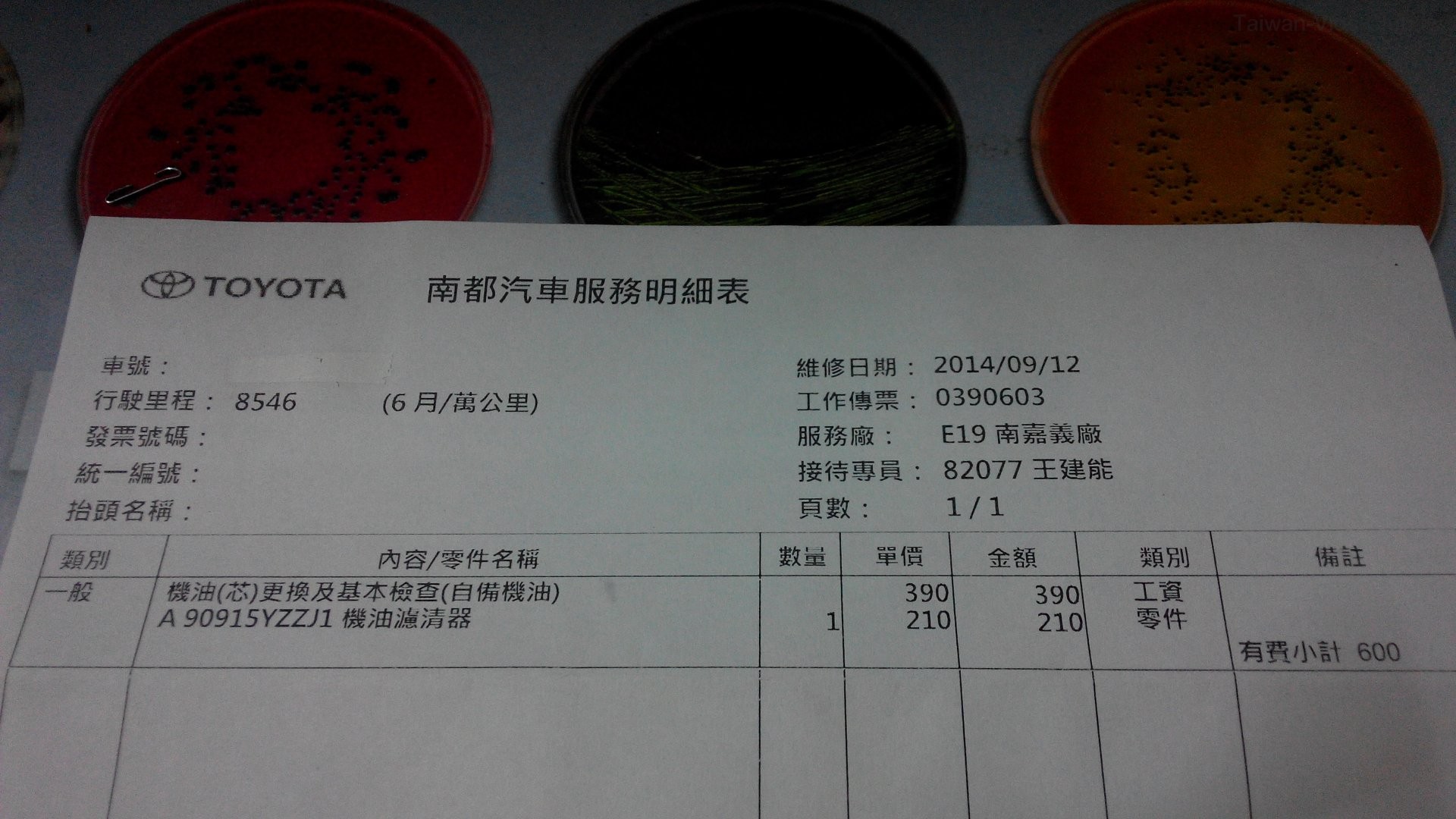 IMG_20140913_010255.jpg