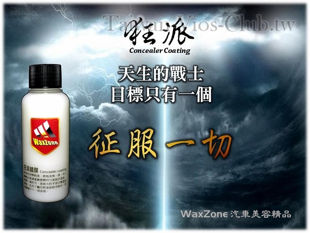 狂派鍍膜-1-2.jpg