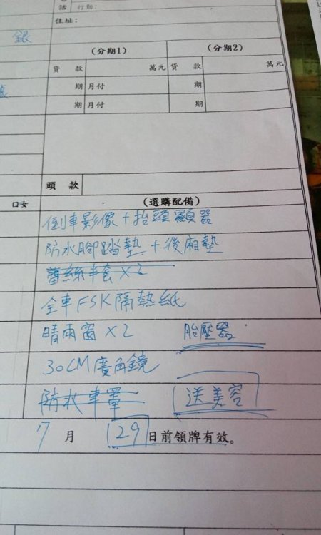 贈送的