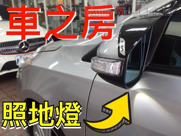 車美式倒車補助燈