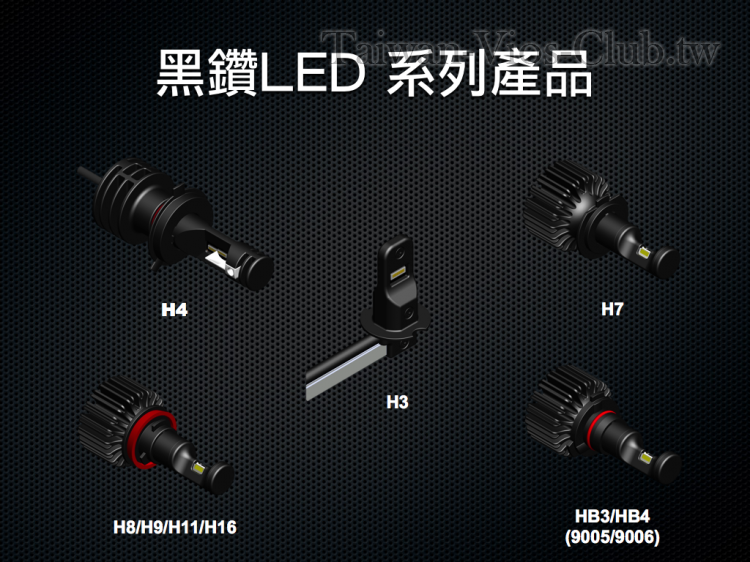 黑鑽產品簡介.002.png