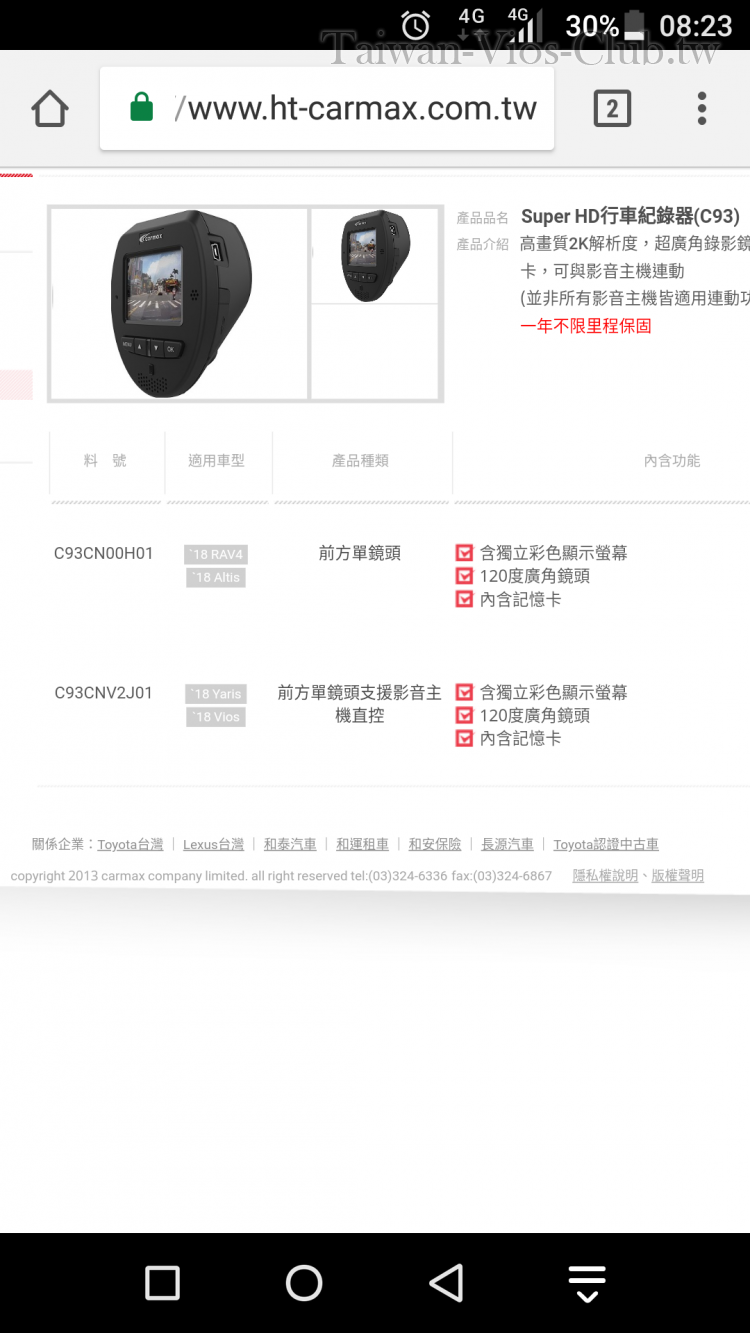 Screenshot_2018-04-22-08-23-24.png